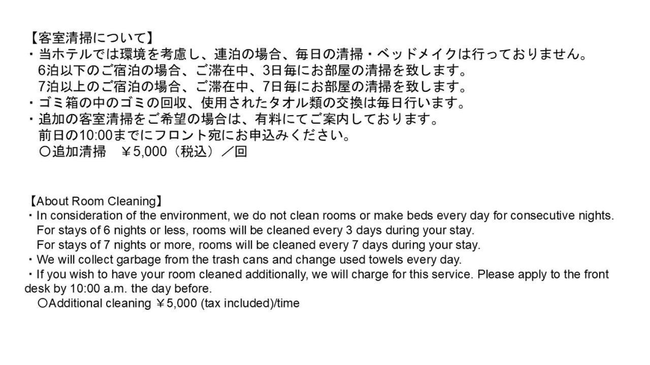 Monday Premium 京都七条堀川 アパートホテル